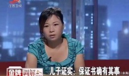 妻子爆料震惊全场视频播放,惊人真相震惊全场